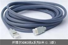 開博爾HDMI線A系列8米1.3版 連接展臺、投影與電教系統(tǒng)的穩(wěn)定橋梁