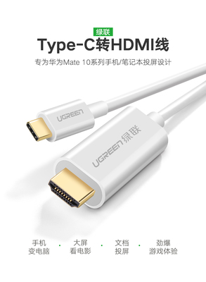 華為Mate 10系列連接大屏的正確姿勢 HDMI線選購與使用全攻略