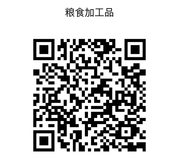 【"千企萬(wàn)坊"幫扶行動(dòng)】食品生產(chǎn)主體"日管控、周排查、月調(diào)度"風(fēng)險(xiǎn)防控清單(糧食加工品)